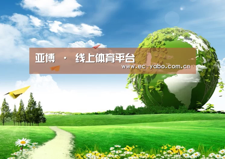 亚博官网公司