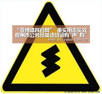 亚博体育