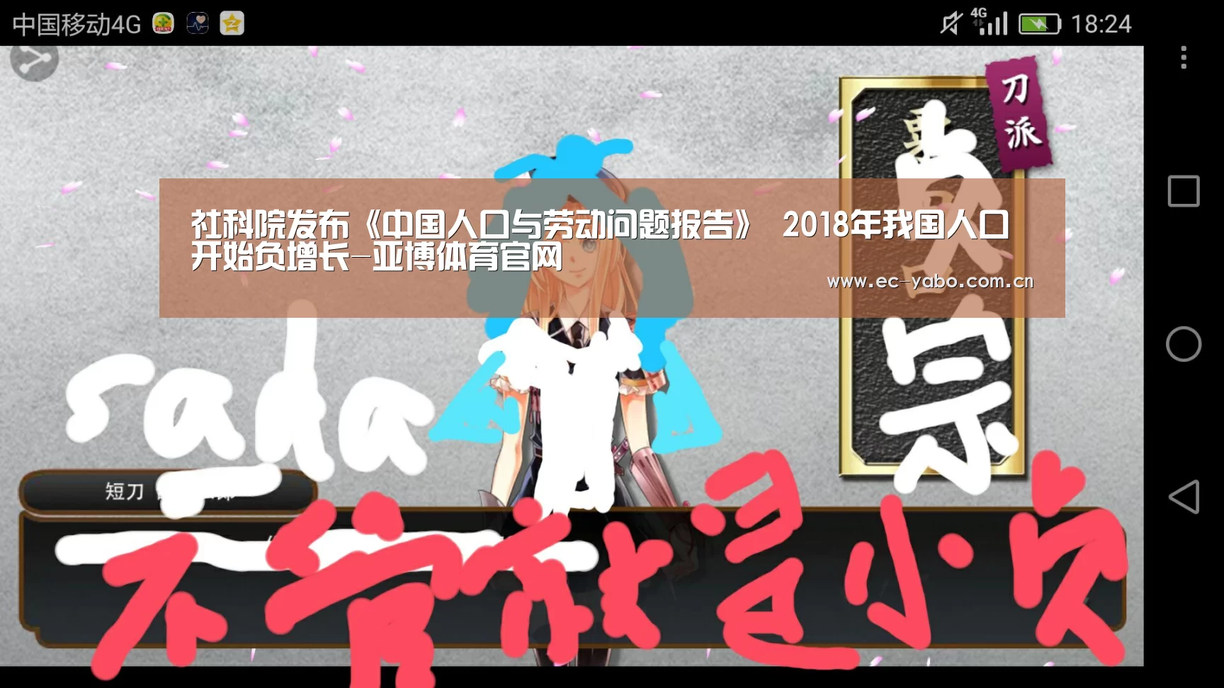 亚博体育