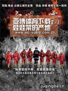 亚博体育