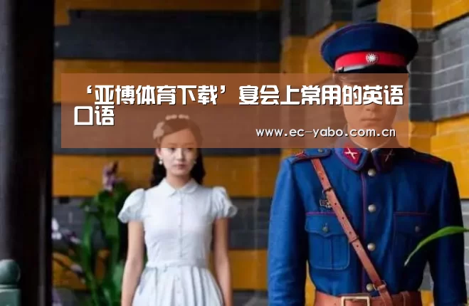 亚博体育下载