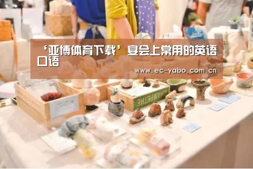 亚博体育