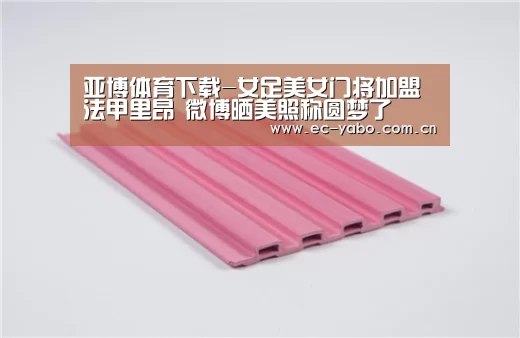 亚博体育下载
