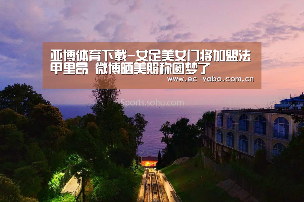 亚博体育官网