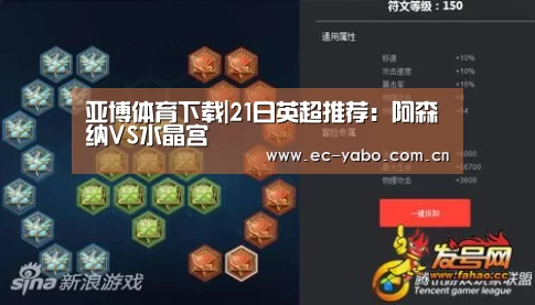 亚博体育下载|21日英超推荐:阿森纳VS水晶宫(图1) 亚博体育官网