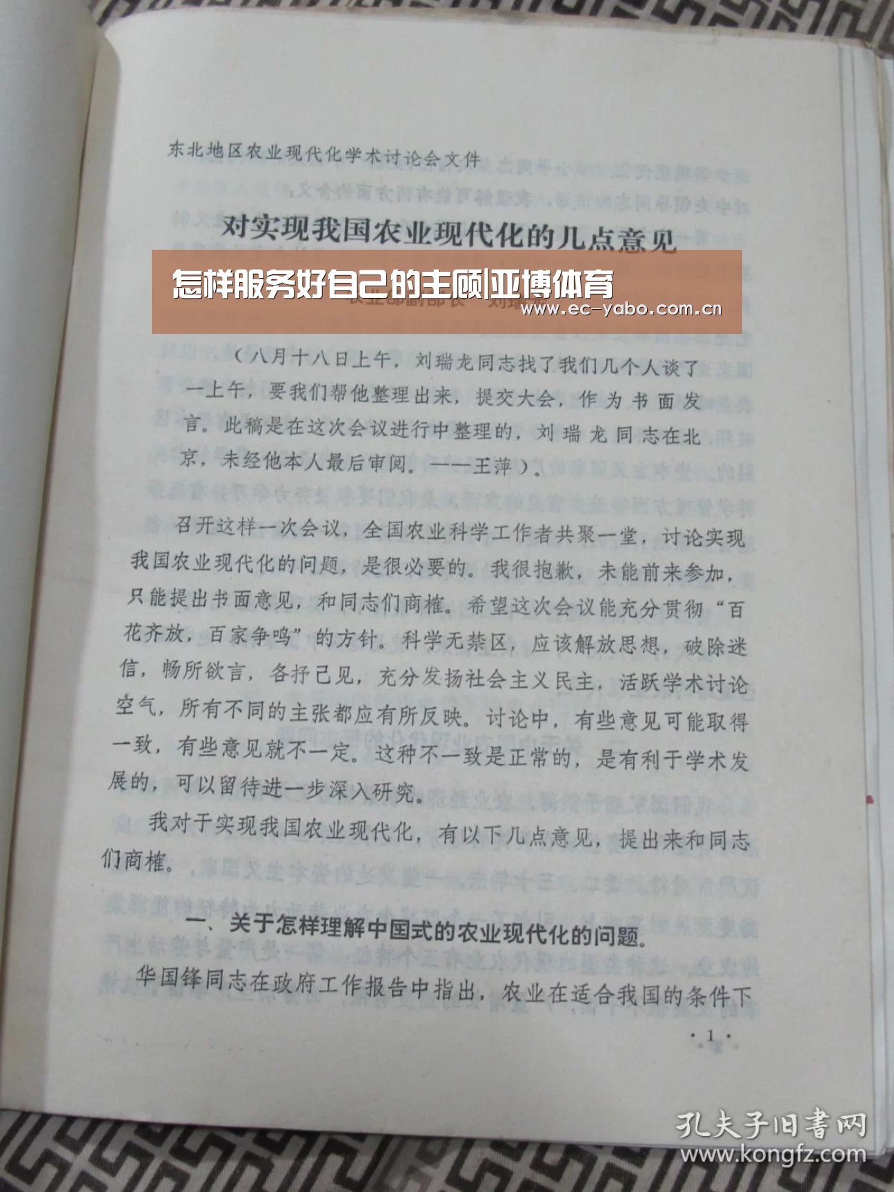 亚博官网